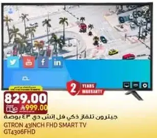 Gtron 43INCH FHD Smart TV GT4306FHD