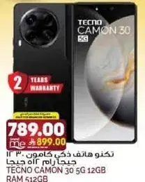 تكنو كامون 30 5 جي 12 رام 512 جيجا