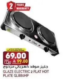 Glaze Electric 2 Flat Hot Plate GL880HP