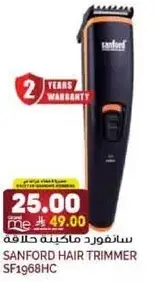Sanford Hair Trimmer SF1968HC