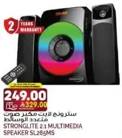 STRONGLITE 2.1 MULTIMEDIA SPEAKER SL285MS
