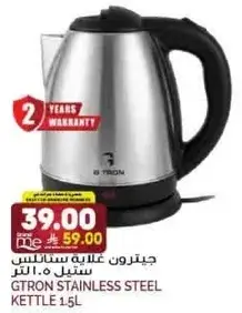GTRON STAINLESS STEEL KETTLE 1.5L