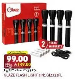جلوز كشاف 4 في 1 GL1324FL