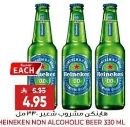 Heineken non alcoholic beer 330 ml