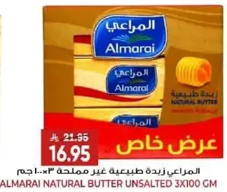 Almarai natural butter unsalted 3x100 gm
