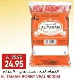 Al Tamam bobby veal 900 gm