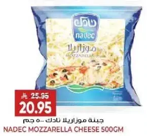 Nadec mozzarella cheese 500 gm