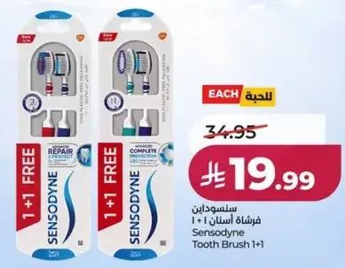 Sensodyne Tooth Brush 1+1 FREE
