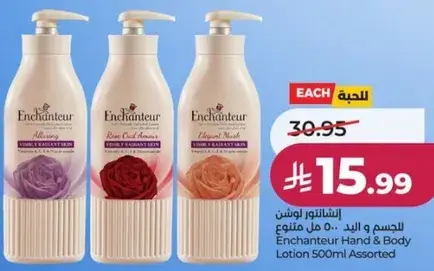 انتشانتور لوشن للجسم 500 مل متنوع