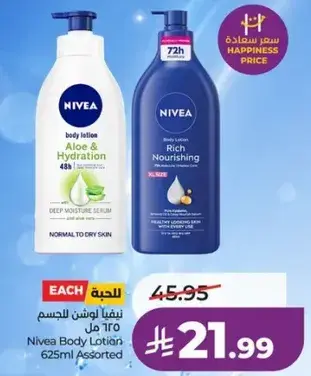 نيفيا لوشن للجسم 625 مل