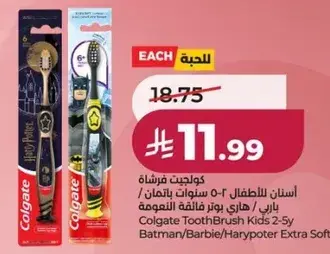 فرشاه اسنان كولجيت للاطفال 2-ناعمه