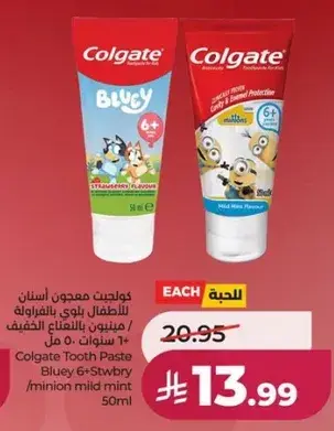 معجون اسنان كولجيت بلوي 50 مل