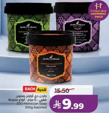 JDO Moroccan Soap 500g Assorted