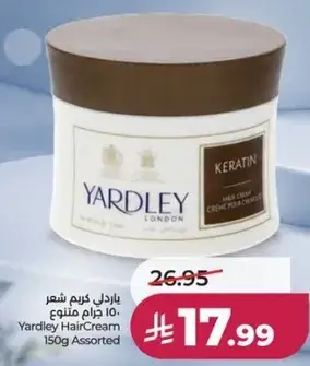 ياردلي كريم شعر 150 جرام
