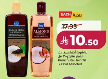 Parachute Hair Oil 300ml Assorted
