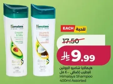 Himalaya Shampoo 400ml Assorted