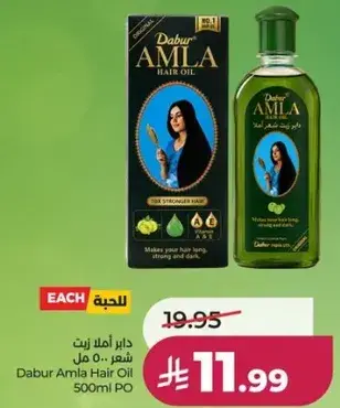 Dabur Amla Hair Oil 500ml
