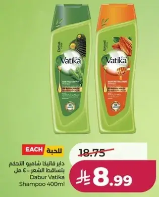 Dabur Vatika Shampoo 400ml