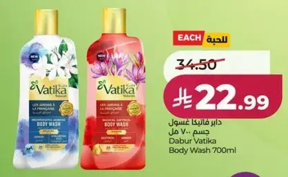 Dabur Vatika Body Wash 700ml
