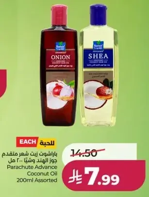 Parachute Advance Coconut Oil, 200 ml.