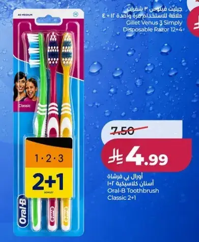 Oral-B Toothbrush Classic 2+1, 3 toothbrushes.