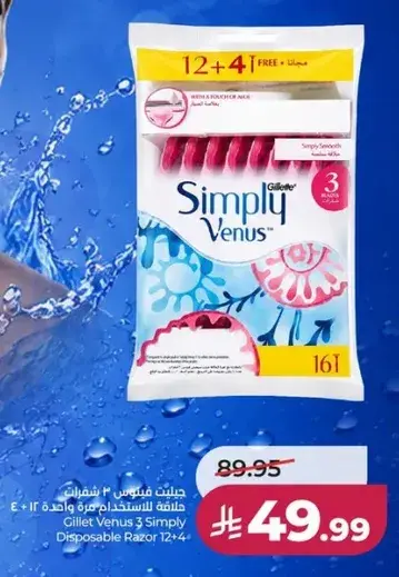 Gillette Simply Venus 3 Disposable Razors, 16 razors.