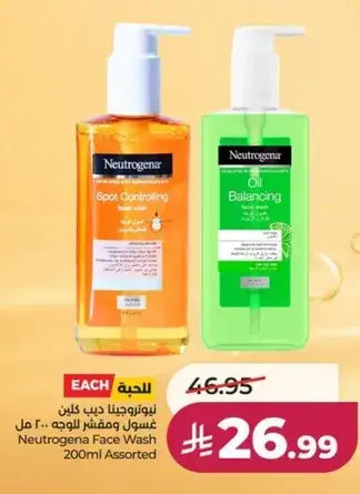 نيتروجينا غسول وجه ٢٠٠ مل