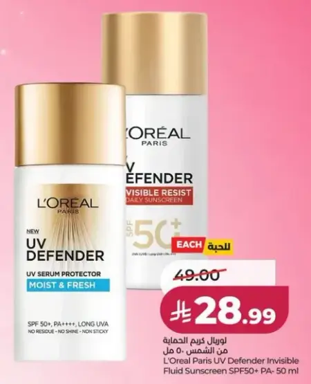 لوريال باريس واقي شمس SPF 50+ 50 مل