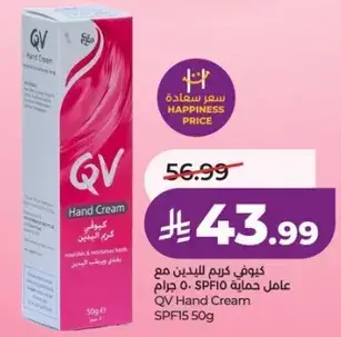 QV Hand Cream SPF 15 50g