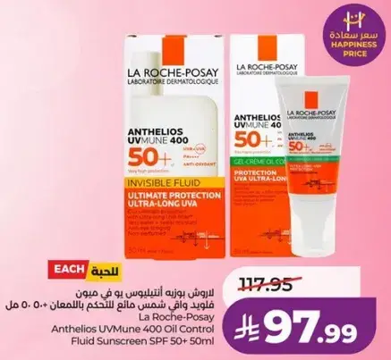 لا روش بوزي انثيليوس واقي شمس 50 مل