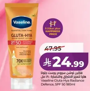 فازلين لوشن جلاتا-هيا SPF 50 180 مل