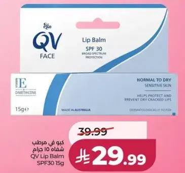 QV Lip Balm SPF 30 15g