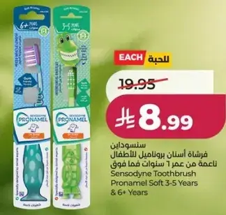 فرشاه اسنان للاطفال 3-5 سنوات