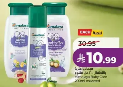 Himalaya Baby Care 200ml Assorted
