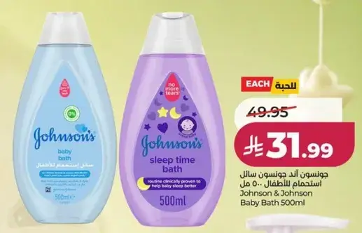 جونسن سايل استحمام للاطفال 500 مل