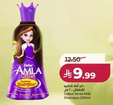 Dabur Amla Kids Nourishing Shampoo 200ml