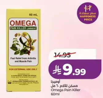 Omega Pain Killer 60ml