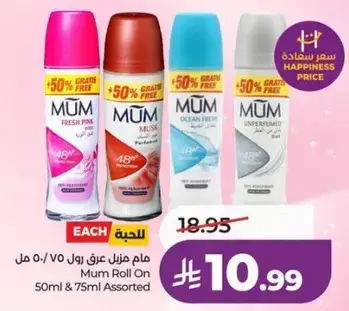Mum Roll On 50ml Assorted