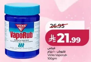 Vicks VapoRub 100gm