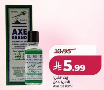 Axe Oil 10ml