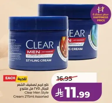 كريم تصفيف الشعر للرجال 275 مل متنوع