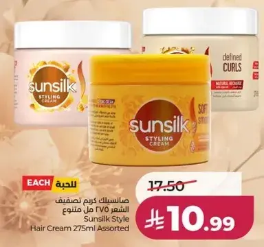 كريم تصفيف شعر صن سلك 275 مل متنوع