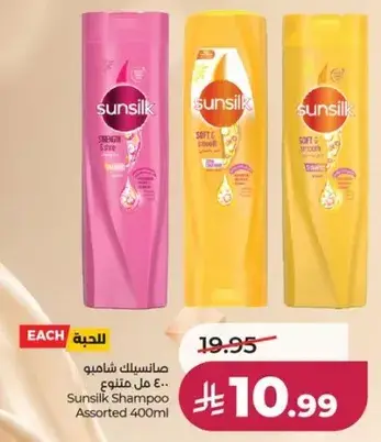 Sunsilk Shampoo Assorted 400ml