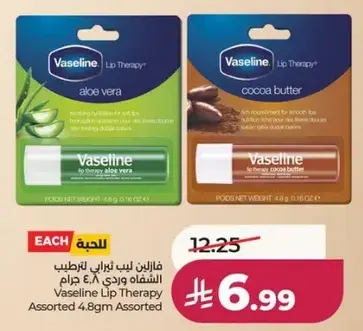 Vaseline Lip Therapy Assorted