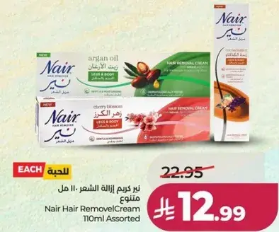 نير كريم ازاله الشعر 110 مل متنوع