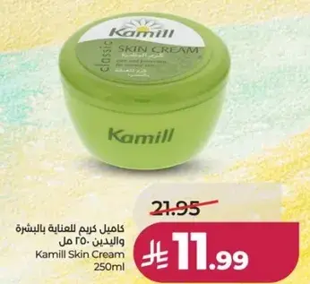 كامل كريم للعنايه بالبشره 250 مل