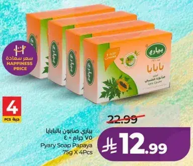بياري صابون بابايا 75 جرام × 4