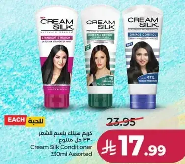 Cream Silk Conditioner 330ml Assorted