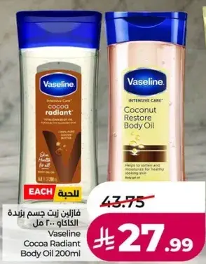 Vaseline Cocoa Radiant Body Oil 200ml