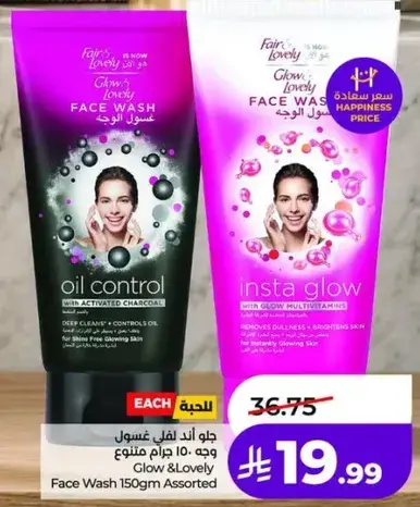 Glow & Lovely Face Wash 150gm Assorted